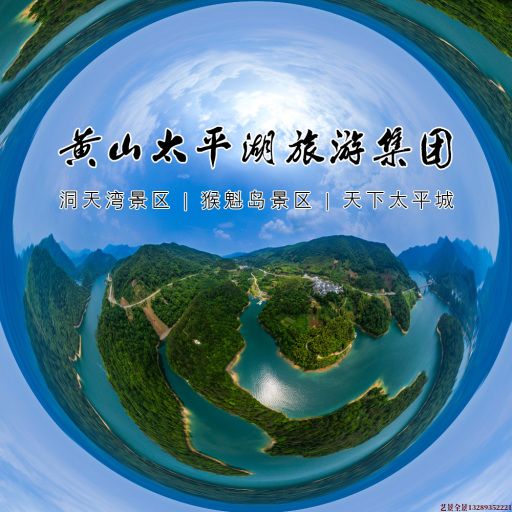 中山720全景拍摄