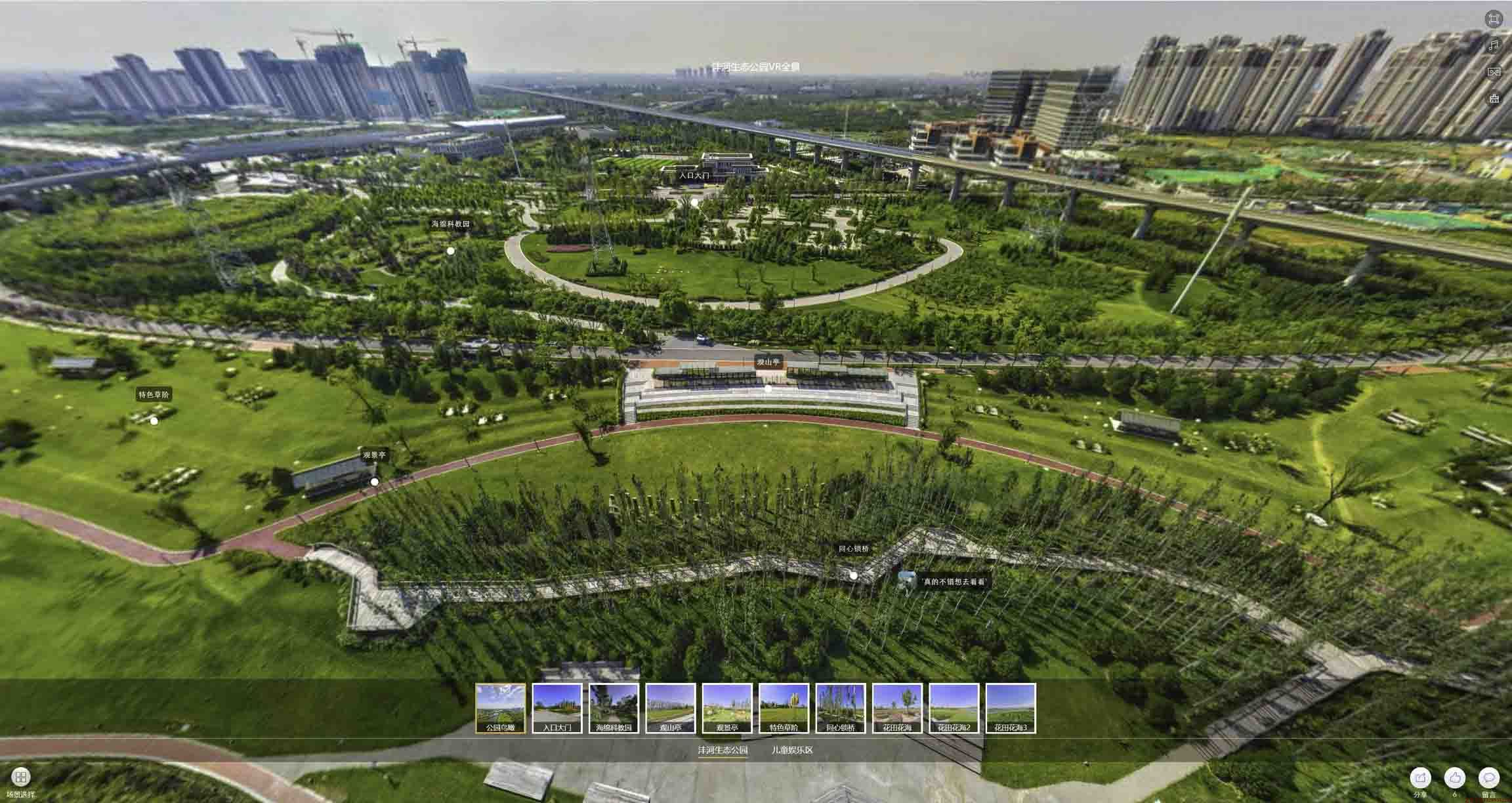 中山VR全景体验：身临其境的沉浸式感受在手绘地图中的创新应用